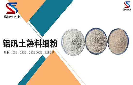 高鋁細(xì)粉,高鋁礬土細(xì)粉價(jià)格,高鋁礬土細(xì)粉廠(chǎng)家,鋁礬土細(xì)粉 高鋁細(xì)粉,高鋁礬土細(xì)粉價(jià)格,高鋁礬土細(xì)粉廠(chǎng)家,鋁礬土細(xì)粉