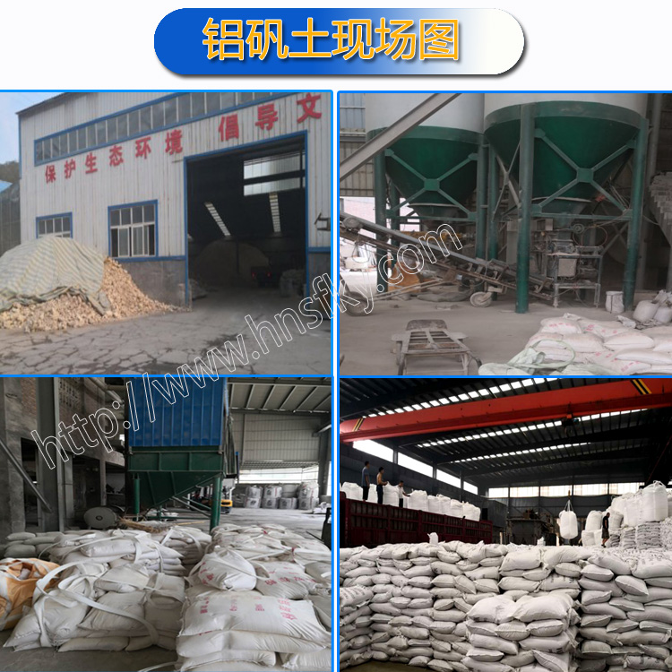 鋁礬土|高鋁細(xì)粉|高鋁骨料廠(chǎng)家圖